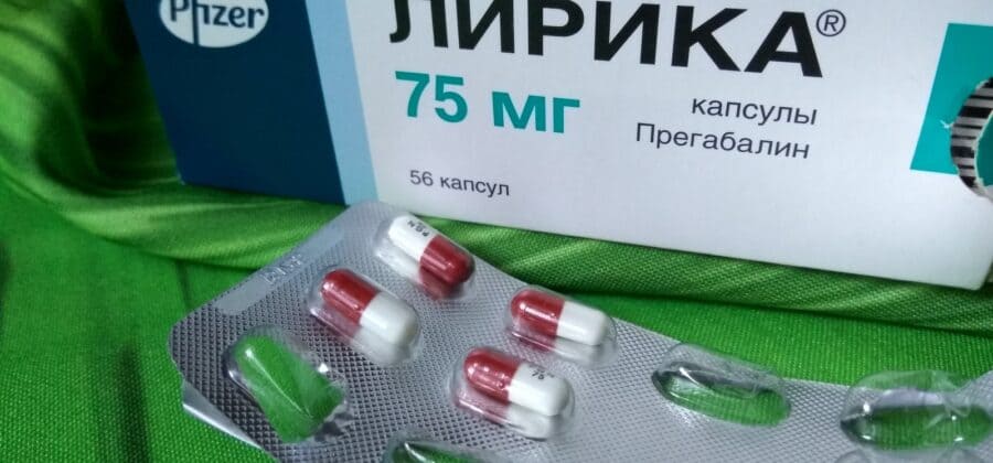Капсулы лекарства лирика